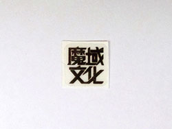 Логотип "MoYu"